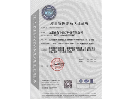 ISO9001认证