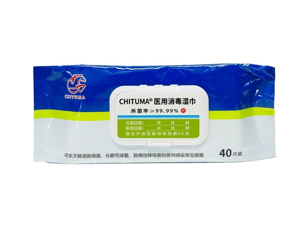 CHITUMA牌医用消毒湿巾