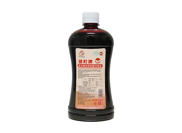 健町牌复合碘皮肤粘膜消毒液