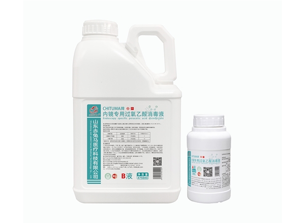 CHITUMA牌内镜专用过氧乙酸消毒液