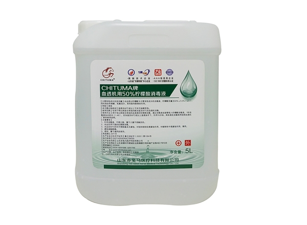 CHITUMA牌血透机用50%柠檬酸消毒液