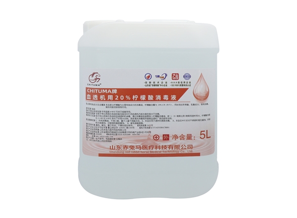 CHITUMA牌血透机用20%柠檬酸消毒液