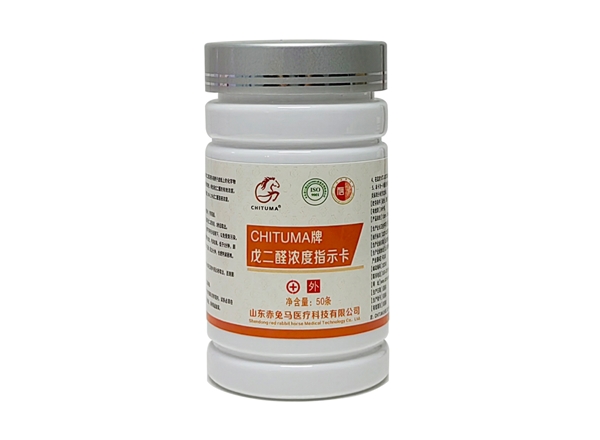 CHITUMA牌戊二醛浓度指示卡