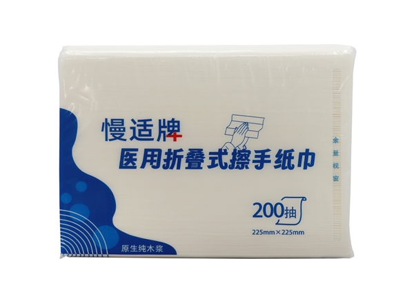慢适牌医用折叠式擦手纸巾