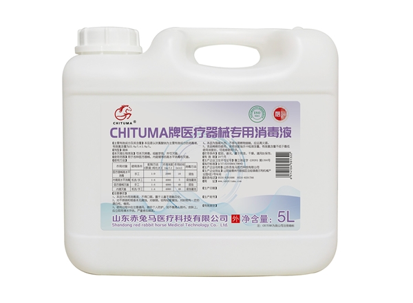 CHITUMA牌医疗器械专用消毒液