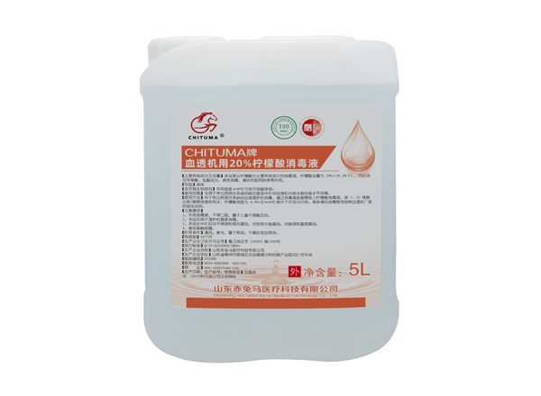 CHITUMA牌血透机用20%柠檬酸消毒液